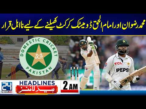 Mohammad Rizwan and Imam-ul-Haq disqualified from playing domestic cricket - 2AM News Headlines