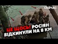 Щойно! ЗСУ ПРОРВАЛИСЯ в ЛІСІ під Кринками. Росіян ВІДБИЛИ на КІЛОМЕТРИ. Морпіхи ЗНАЙШЛИ СЛАБКЕ місце