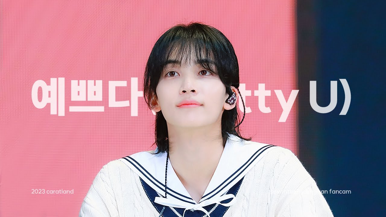 4K] 230310-12 CARATLAND - 예쁘다(Pretty U) 세븐틴 정한 직캠