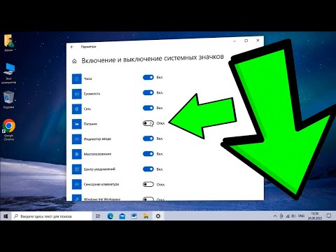 Пропал значок батареи на ноутбуке Windows 10.Нет значка питание на панели задач