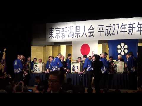 6/12 東京新潟県人会新年祝賀会 2015年