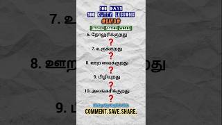 Day 9/100 Days - 100 Kutty Lesson Series | Learn 10 More KITCHEN ACTION WORDS #learneasily #english