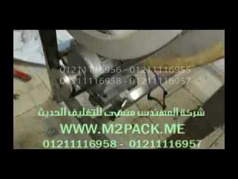 خلاط بودر ومساحيق لخلط مكونات مسحوق غسيل موديل910 ماركة المهندس منسي تقديم منذر منور