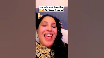 مرة عامية تلمس عليها واحد وعجبها الحال قاتلو دخلو كامل وزيد دوك البويضات تهوما 