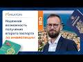 Второе гражданство через инвестиции: Что такое CBI программы