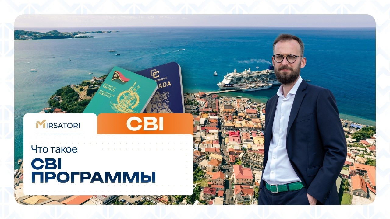 Что такое CBI программы