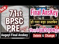 #bpsc #71bpsc #71stbpsc 71 BPSC Final Answerkey II 71st Bpsc Final Answerkey Is Out #bpscexam 