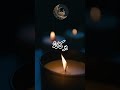 رمضان يدنو / الشيخ منصور السالمي