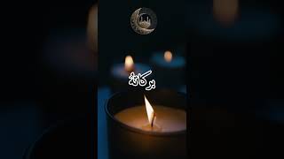 رمضان يدنو / الشيخ منصور السالمي