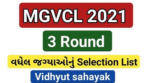 Mgvcl 3nd Selection List Of vidhyutsahayak is Declared #cutoff #jrassistant