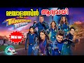 The thundermans return 2024 movie explained in malayalam l be variety always