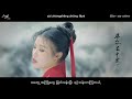  mngzhng     lyrics  myanmar trans