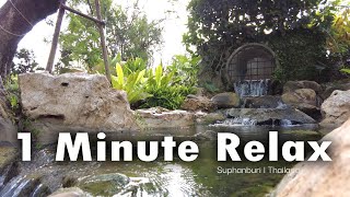 1 Minute relax : พักผ่อน 1 นาที I Suphanburi I Thailand