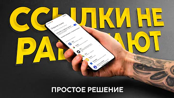 Что делать если не открывается ссылка на Яндекс Диск