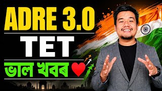 ADRE 3.0, TET ভাল খবৰ ❤️  screenshot 5