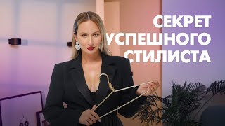 видео: Хотите стать успешным стилистом? Узнайте все, что вам нужно знать о профессии стилиста в этом видео! картинка: Хотите стать успешным стилистом? Узнайте все, что вам нужно знать о профессии стилиста в этом видео!