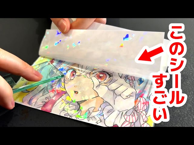 I found a great sticker at an art supply store, so I used it for