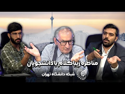 فرجام زیباکلام زیر آتش سؤال ها