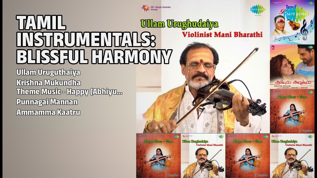 இசை ஆனந்தம் | Manibharathi Songs | Ullam Uruguthaiya | Krishna Mukundha