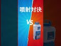 安いバッテリー噴霧器と高いバッテリー噴霧器を比べた