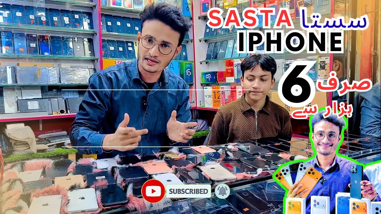 SASTA iPHONE in Karachi || Cheap iPhone Market in Pakistan || Best iPhone in Cheap Price in Karachi
