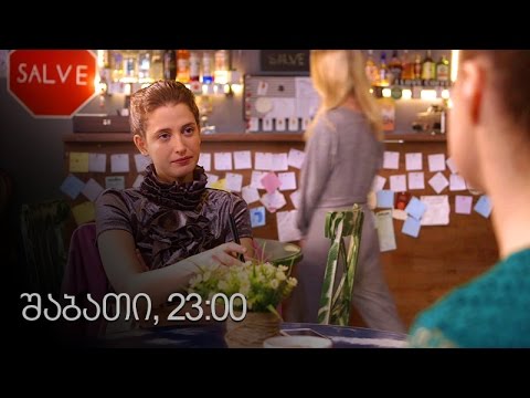 [პრომო] ჩემი ცოლის დაქალები - სერ 5 სეზ 11