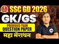 SSC GD 2026 | SSC GD Previous Year Question Paper | SSC GD Syllabus 2026 | SSC GD Online Class