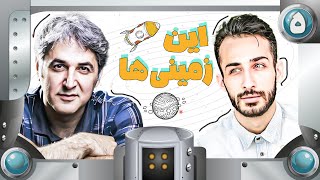 سریال کمدی نوستالژیک این زمینی ها 🌍 با بازی مریم کاظمی - قسمت 5