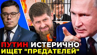 Суркова арестовали – Кадыров следующий? / ОБЗОР НОВОСТЕЙ от @Taras.Berezovets