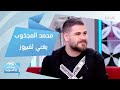 محمد المجذوب يغني لـ علي صابر و فيروز 