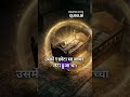#Mystic Heaven Chapter 1 #fantasyuniverse #StoryAddaFiles #mysticuniverse #FantasySeries #shorts