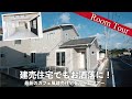 #ルームツアー / 建売とは思えない1,000万円台のカフェ風ハウス！1階で家事完結可能な人気の間取り