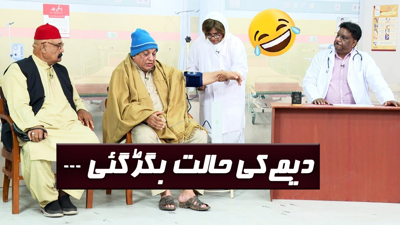 Hasb e Haal Hospital Mein 'Demay' Ki Halat Bigar Gai | Dunya News