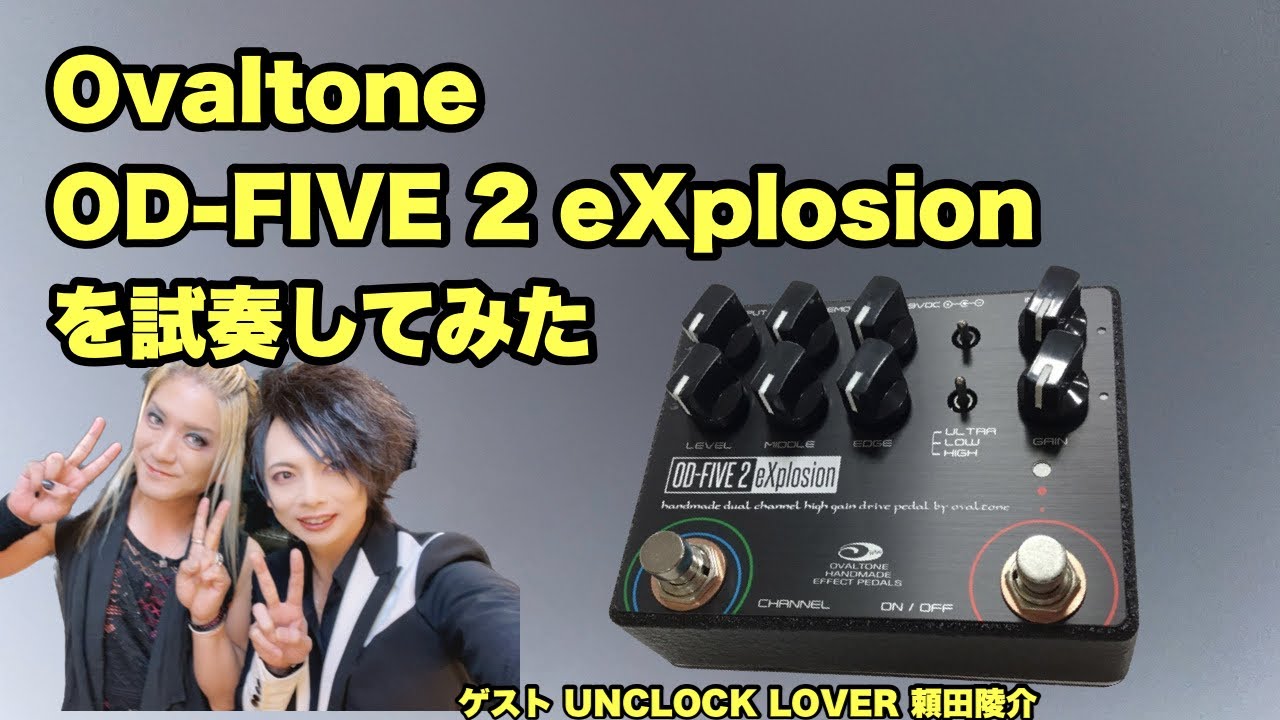 Ovaltone OD-FIVE 2 eXplosion-