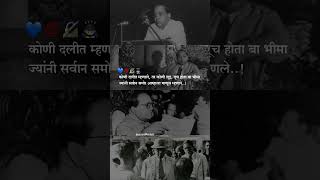 Badshahitlya Tya Mukutatla   Dr Br Ambedkar Status Babsaheb Status  Jay Bhim Status  Bhim