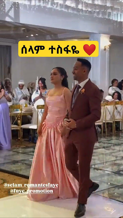 ሰላም ተስፋዬ | Ethiopia movie 2025 | #habesha #ethiopian #Ethiopia