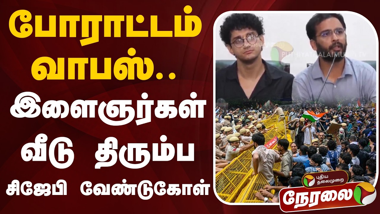 സർക്കാരുമായി യാതൊരു ധാരണയും നടത്തിയിട്ടില്ലെന്ന് സോനം വാങ്ചുക് thumbnail