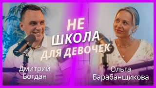 Как воспитать девочку на 5 звезд в современном мире?