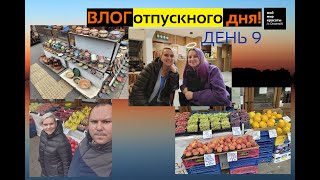 видео: ВЛОГ отпускного дня - 9-й день - Путь домой, встреча с Ириной в Будапеште и печаль в Софии картинка: ВЛОГ отпускного дня - 9-й день - Путь домой, встреча с Ириной в Будапеште и печаль в Софии