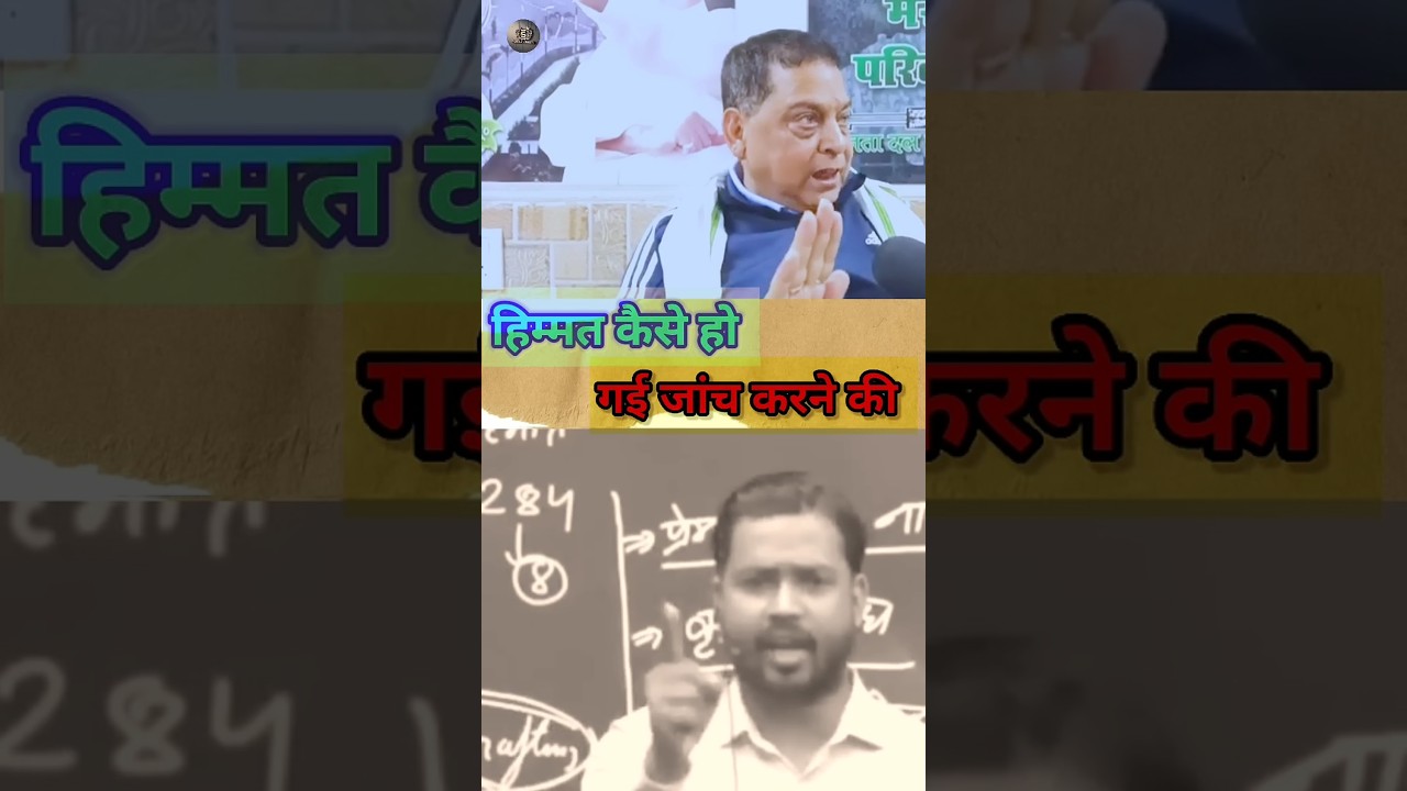 तुम्हारी हिम्मत कैसे हो गई जांच कराने की!! खान सर ने जेडीयू नेता को धोया || khan sir latest video ||