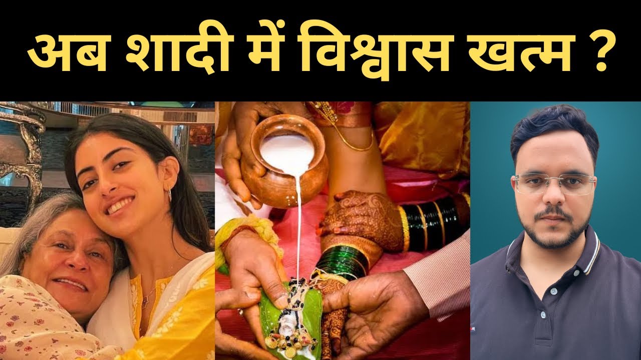 Jaya Bachchan Calls Marriage ‘Outdated’ Why India Losing Faith in Shaadi? 