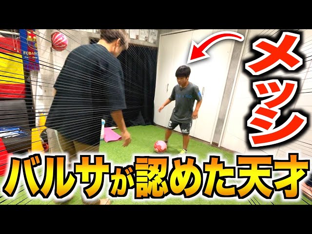 I paid a surprise visit to Messi in Japan and got beaten up in a