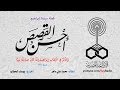 أحسن القصص قصة سيدنا إبراهيم الحلقة 03