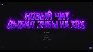 Aether.io ВЫНЕС ВСЕХ / mc.BravoHvH.fun