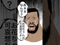 日本の恥‼︎