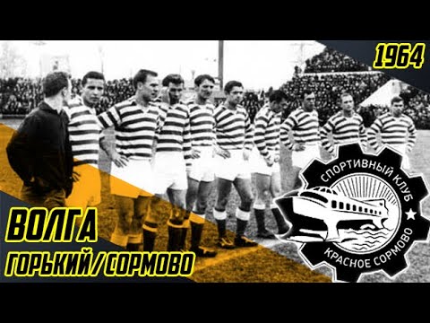 Волга связь котово