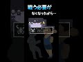 UNDERTALE 最後はパパさんに話しかけます！ #ゲーム実況 #undertale #shorts
