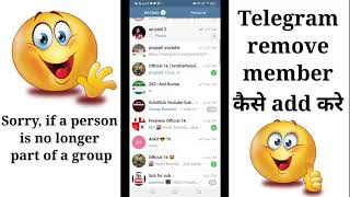 Sorry if a person is no longer part of a group | Telegram remove member Kaise add Karen 2023