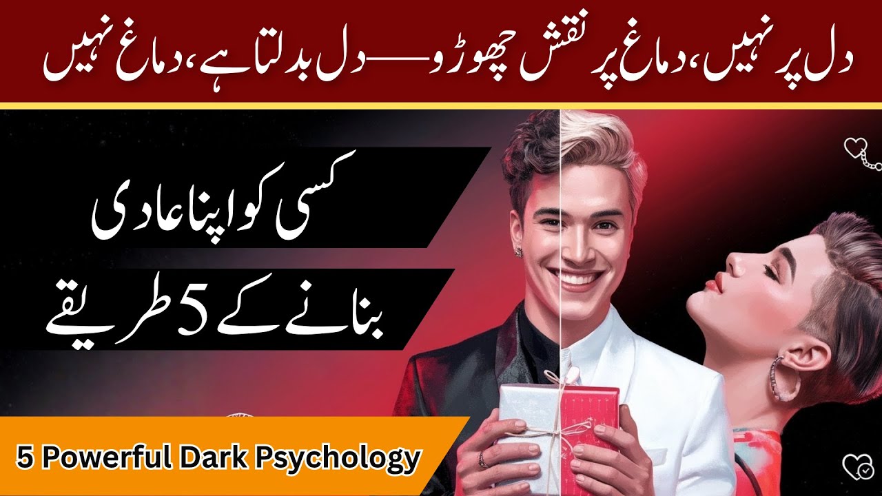 5 Dark Psychology Tricks to Attract Anyone Positively | Attract Hearts ...