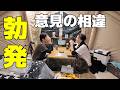 【夫婦キャンプ】20万円はキツイ！ いや、そこは払うべき！意見の相違で○○中止？キャンプ会議で上半期の予定を立てる。
